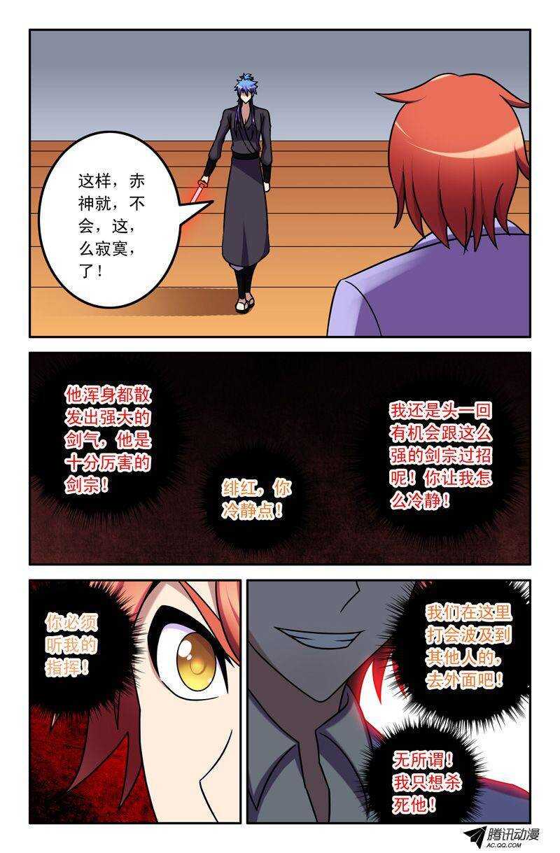 56 五分钟-第56话
