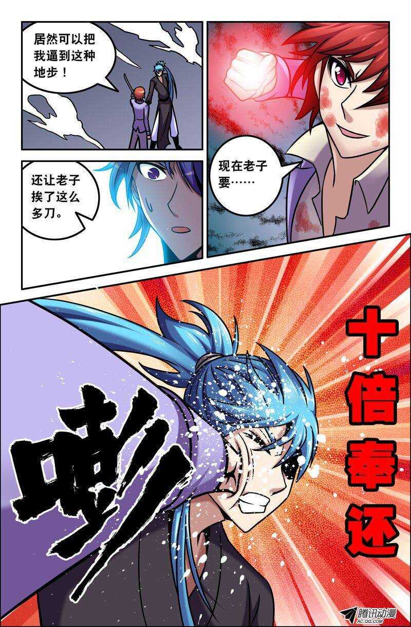 58 十倍奉还！-第58话