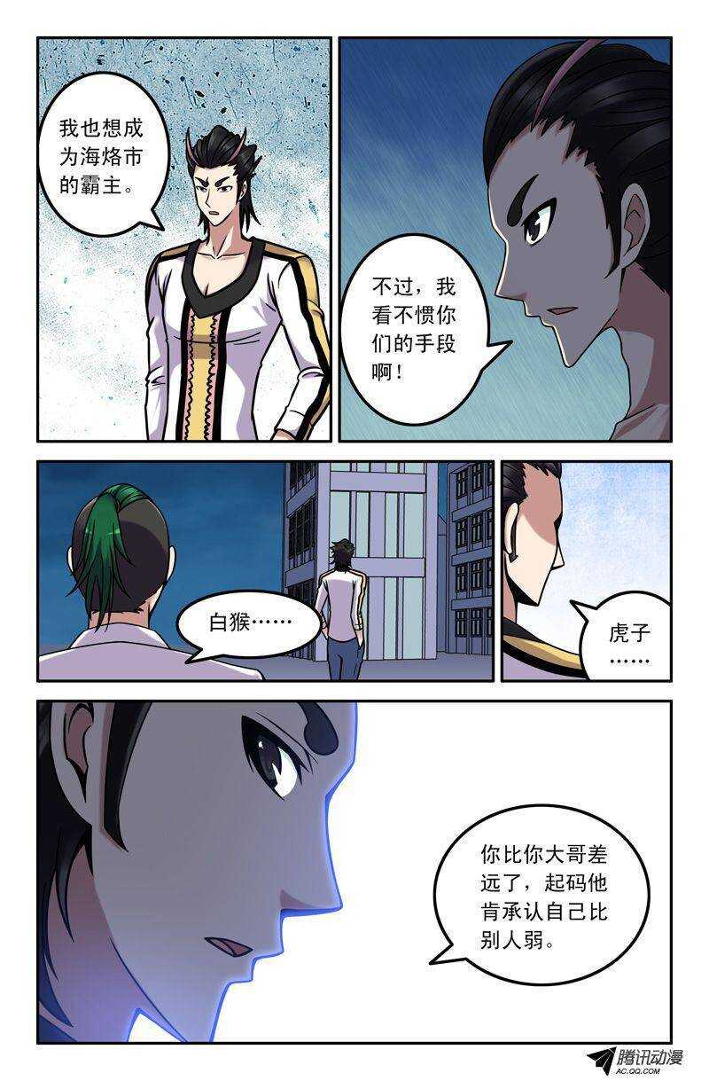 60 王者-第60话