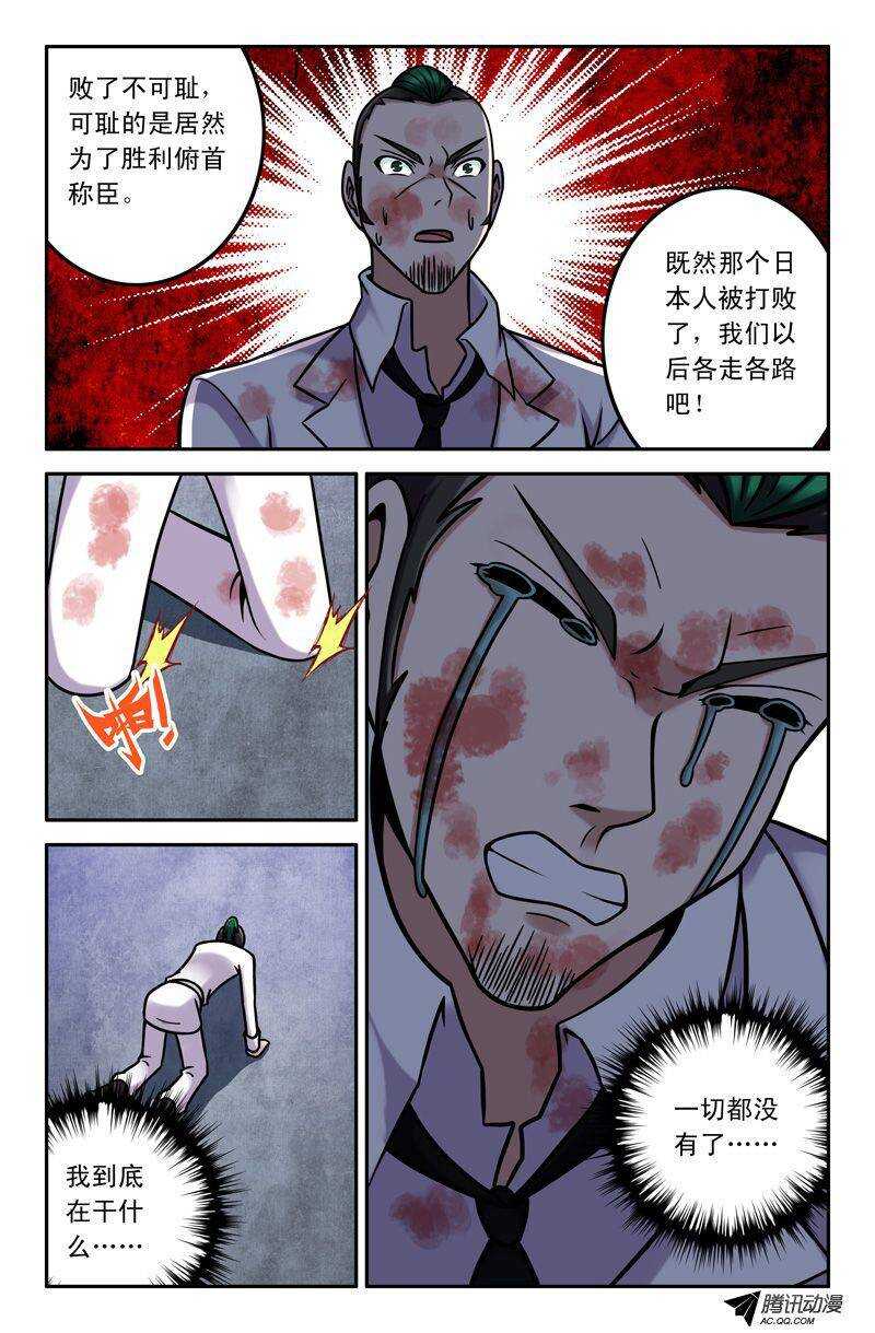 60 王者-第60话