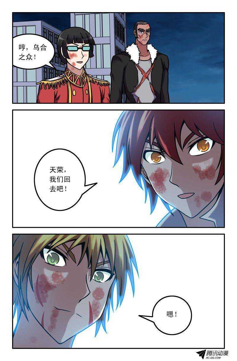 60 王者-第60话
