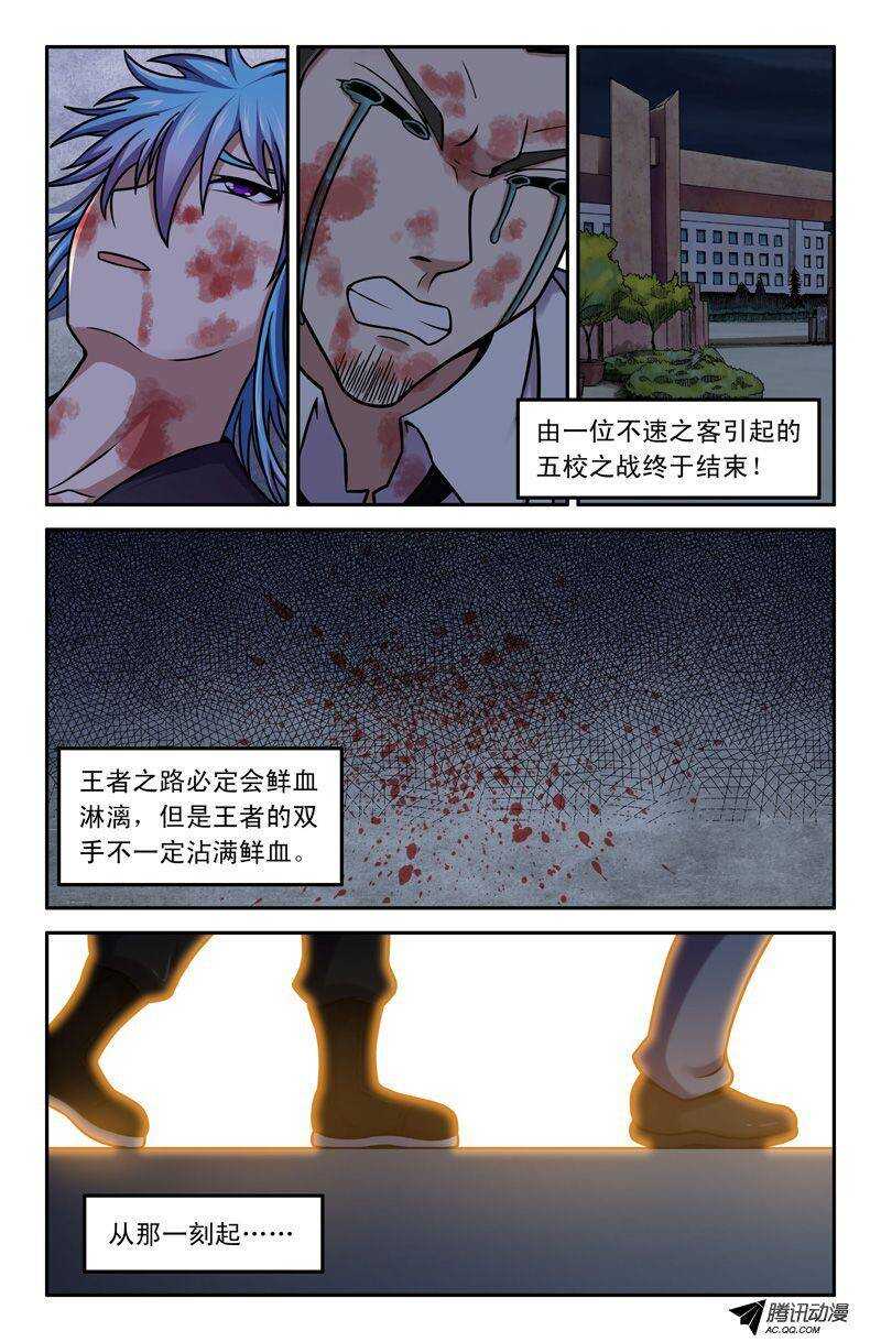 60 王者-第60话