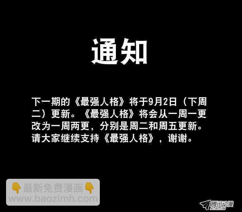 60 王者-第60话