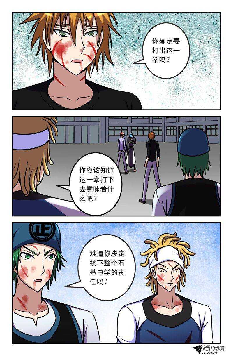 60 王者-第60话
