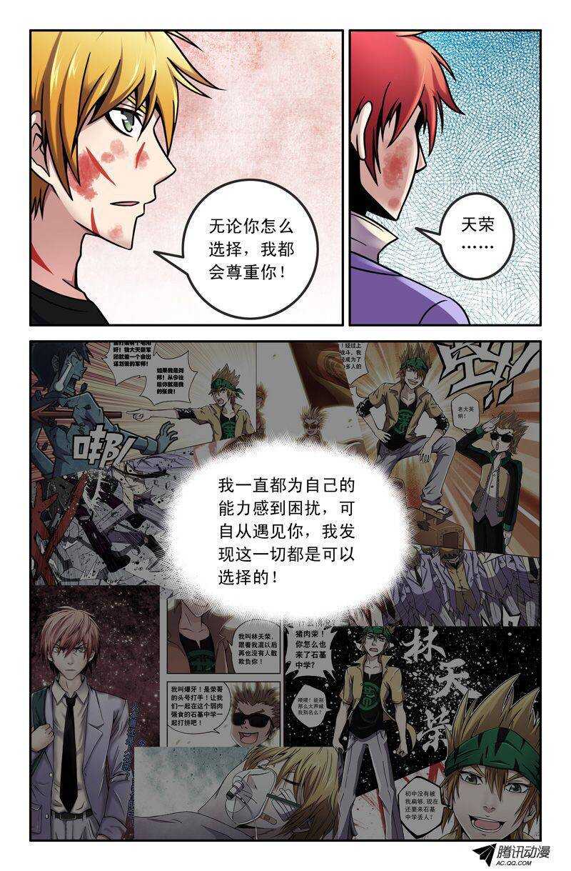 60 王者-第60话