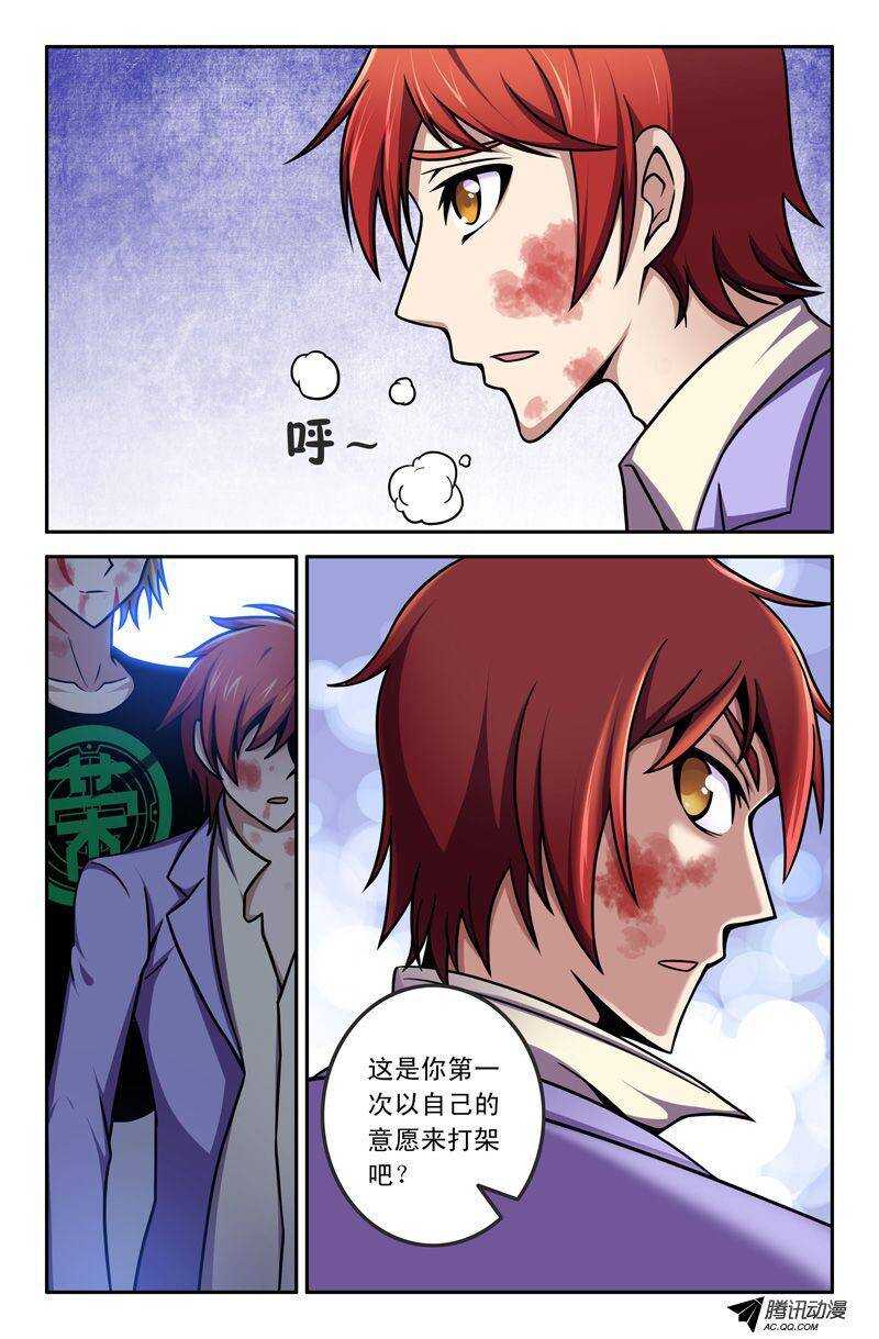 60 王者-第60话