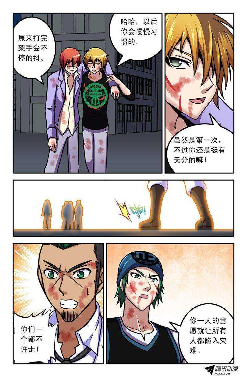 60 王者-第60话