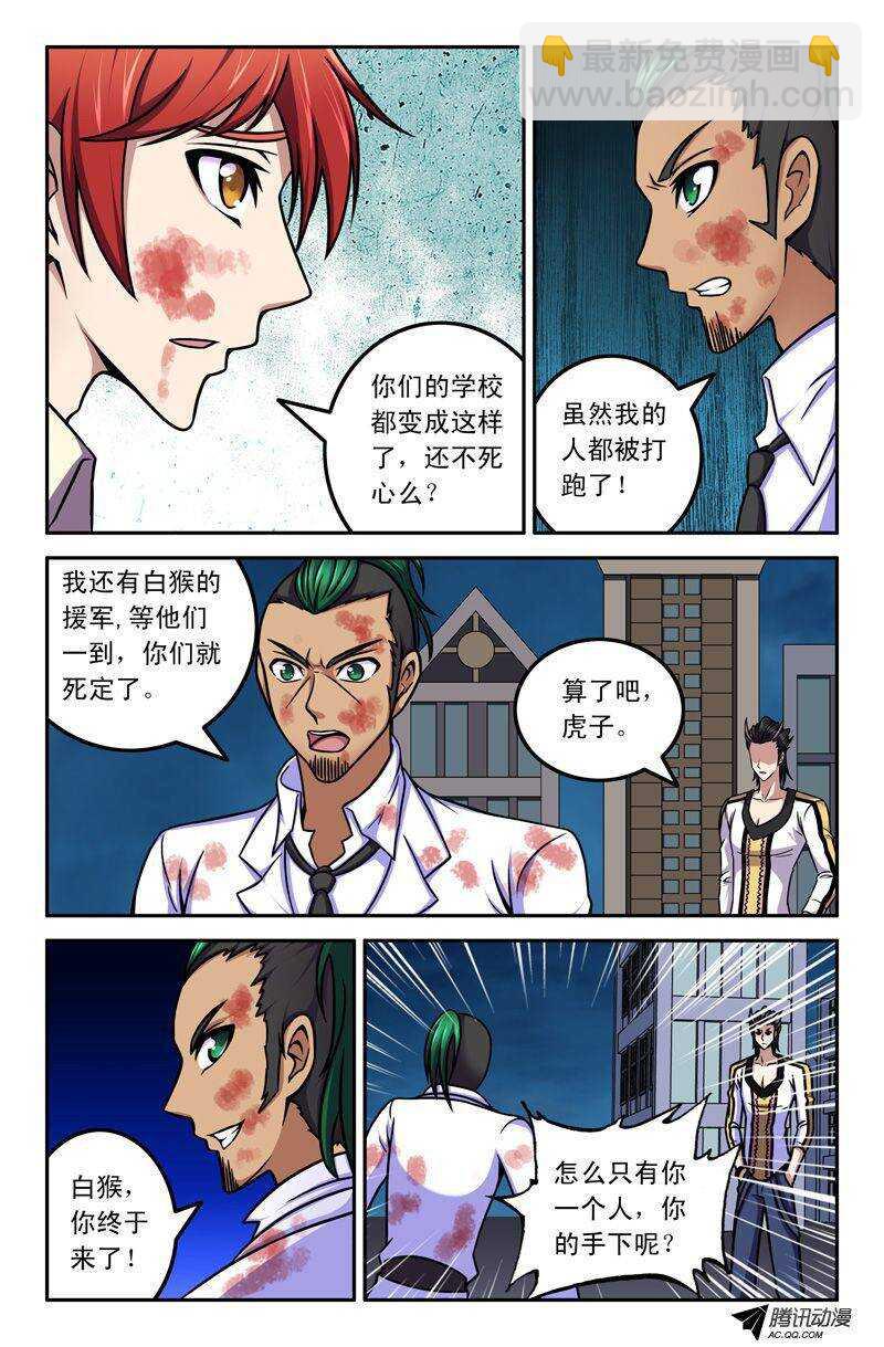 60 王者-第60话