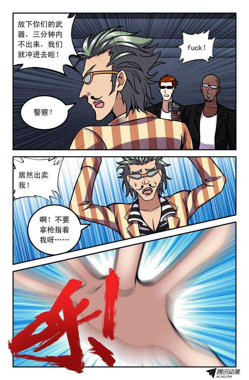 62 浩坚归来-第62话