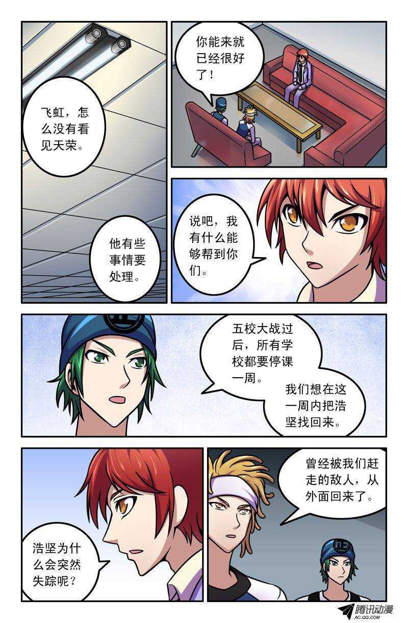 64 过去的恩怨-第64话