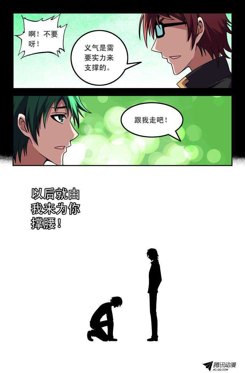 64 过去的恩怨-第64话