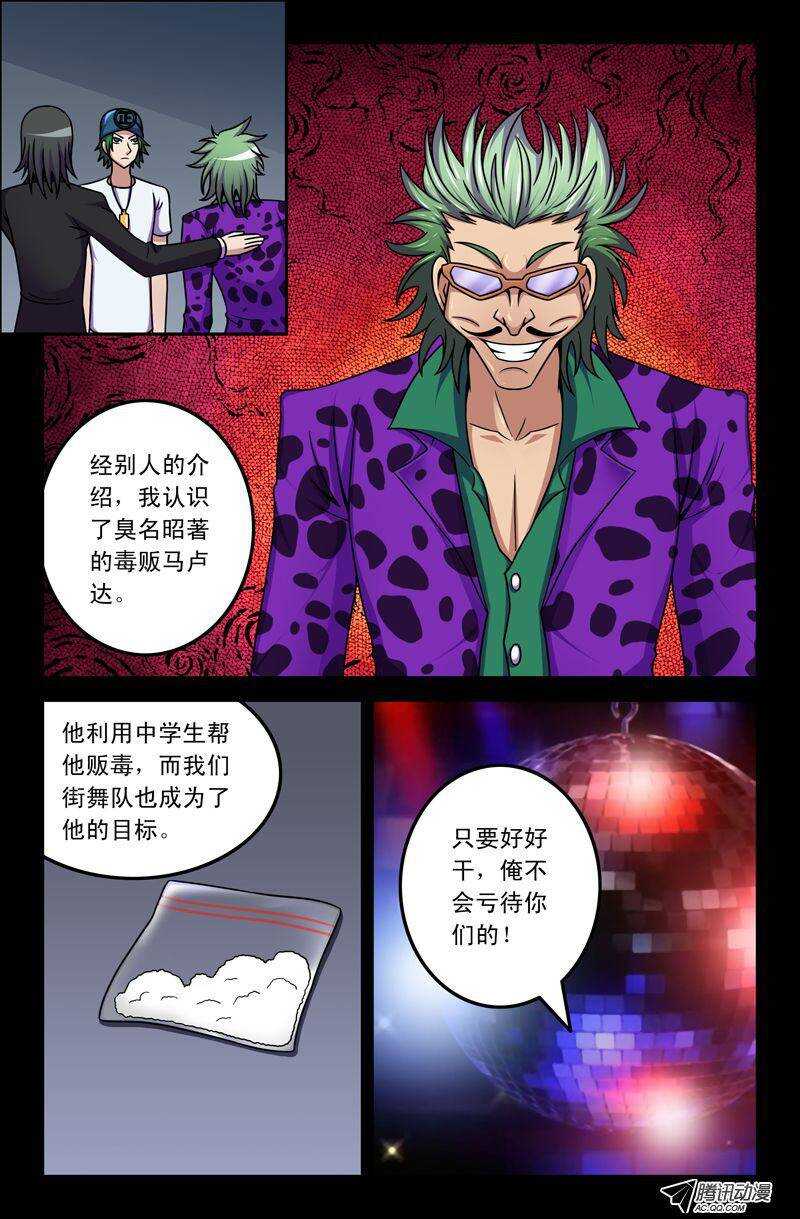 64 过去的恩怨-第64话