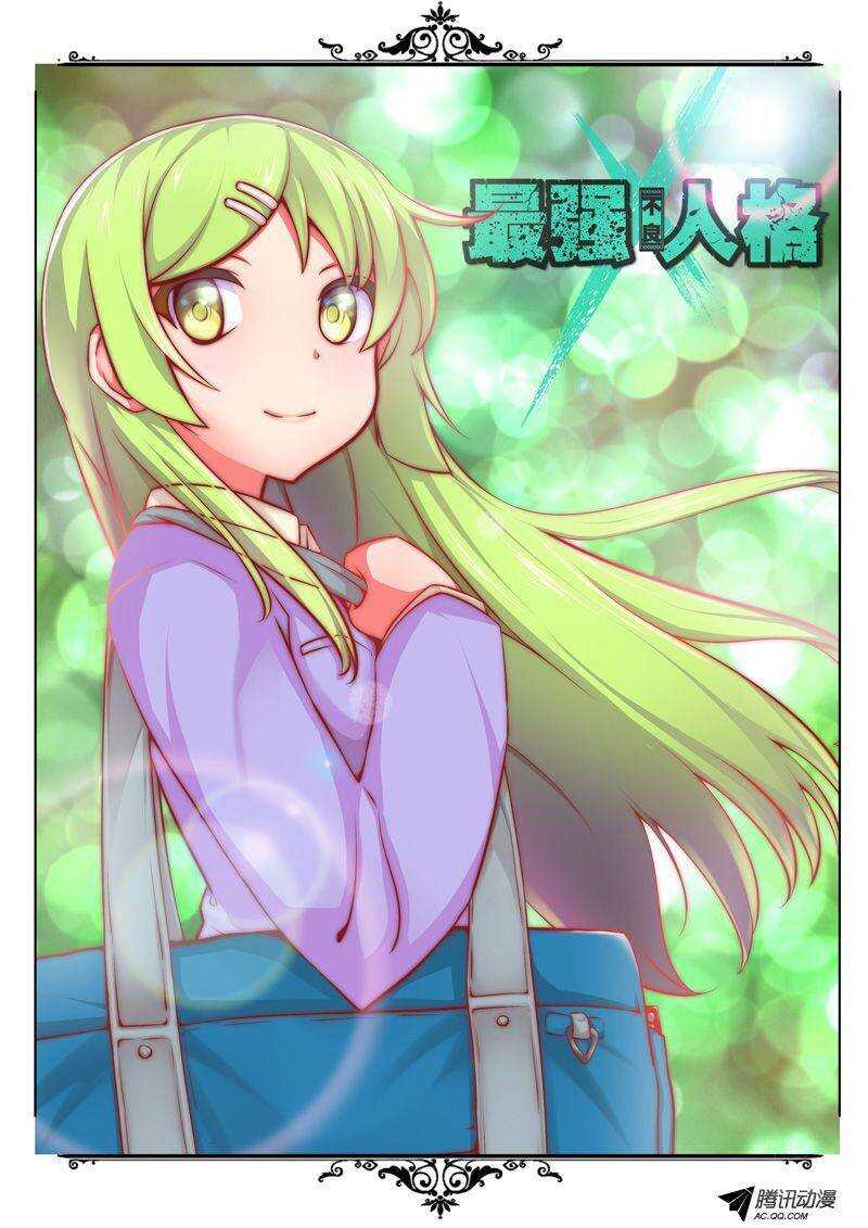 67 找到你了！-第66话