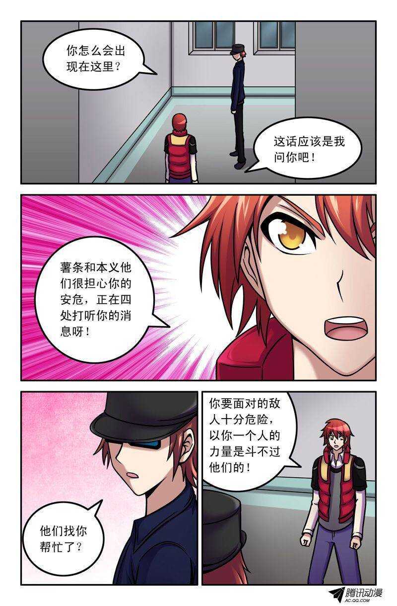 67 找到你了！-第66话