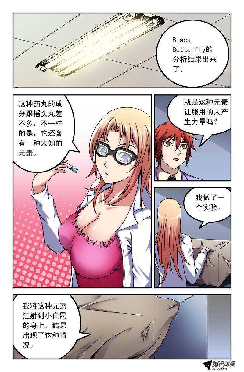 67 找到你了！-第66话