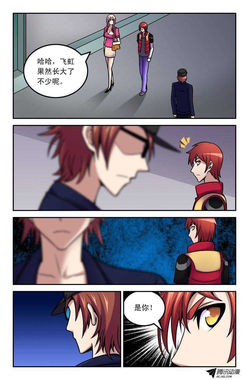 67 找到你了！-第66话