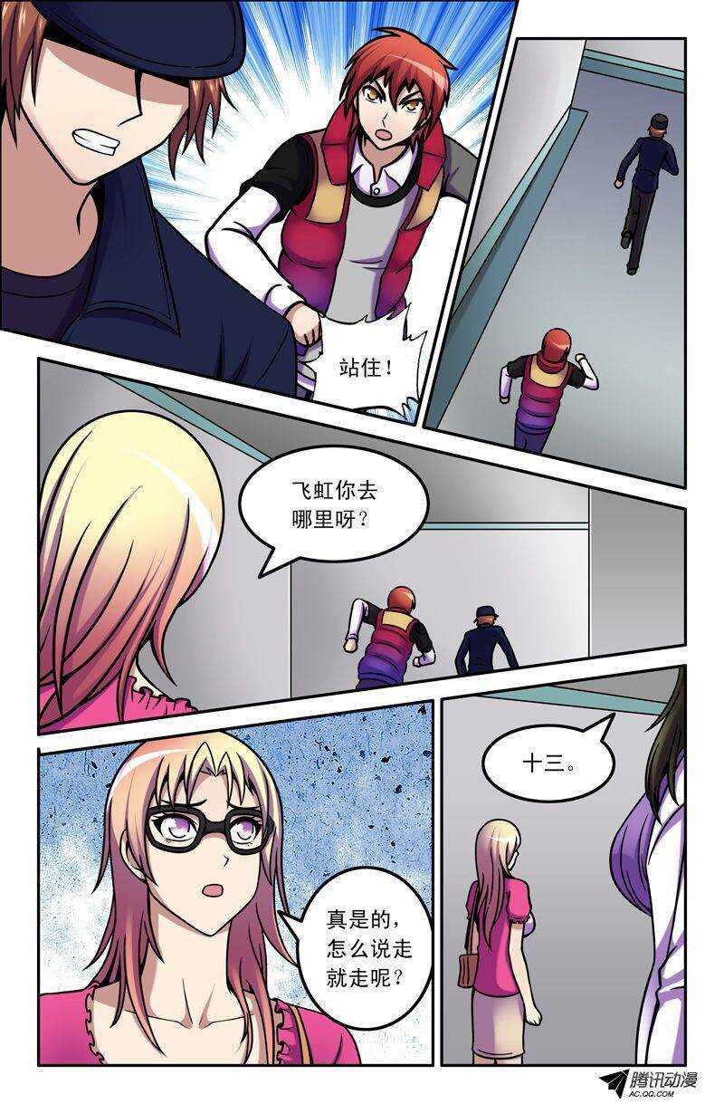 67 找到你了！-第66话