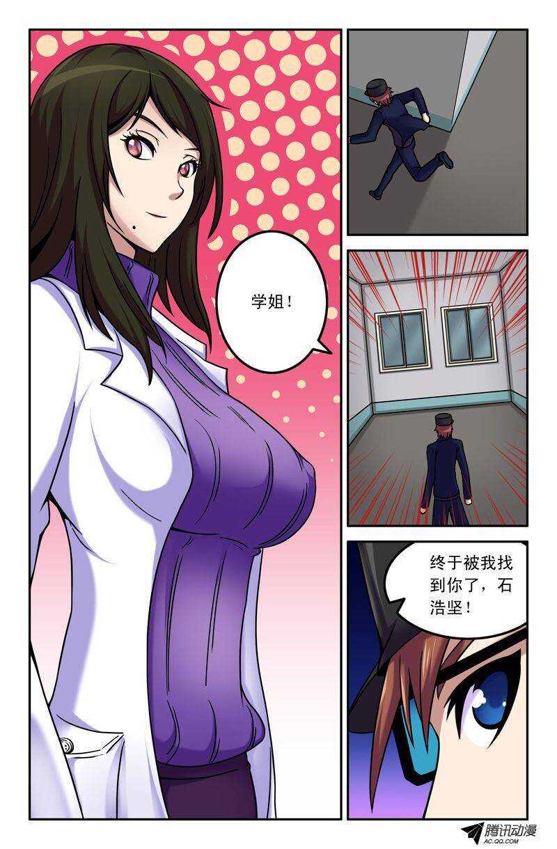 67 找到你了！-第66话
