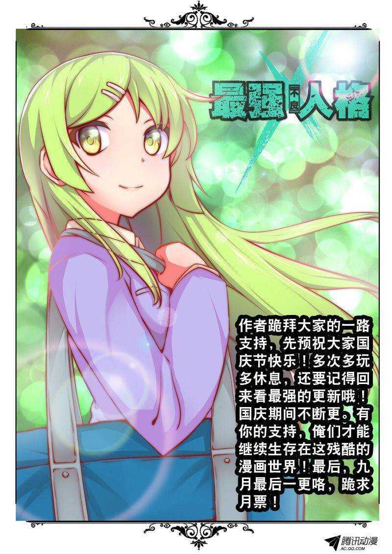 69 国庆节番外篇：误会-第68话