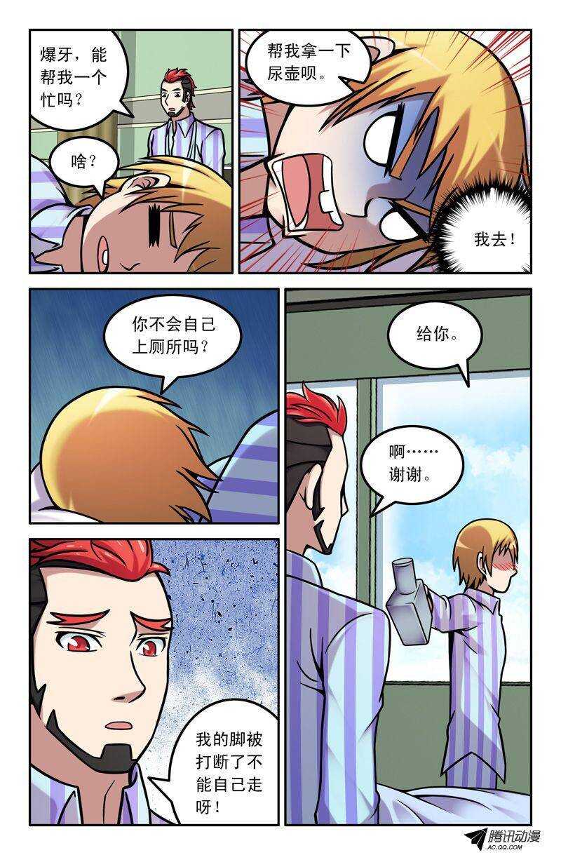 69 国庆节番外篇：误会-第68话
