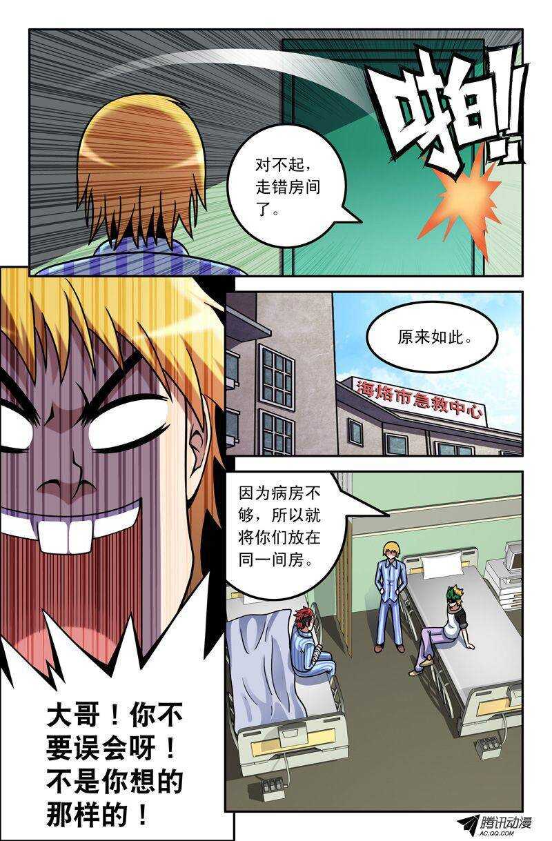 69 国庆节番外篇：误会-第68话