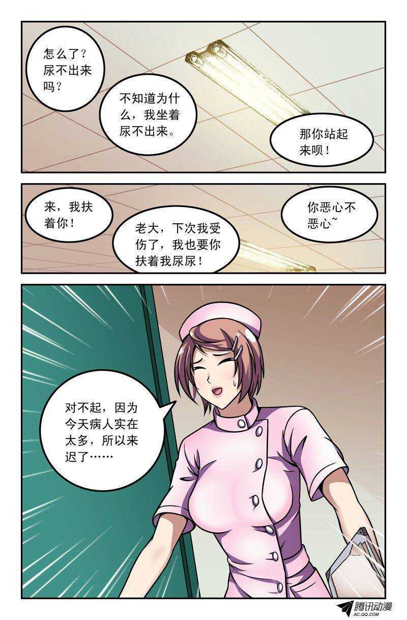69 国庆节番外篇：误会-第68话