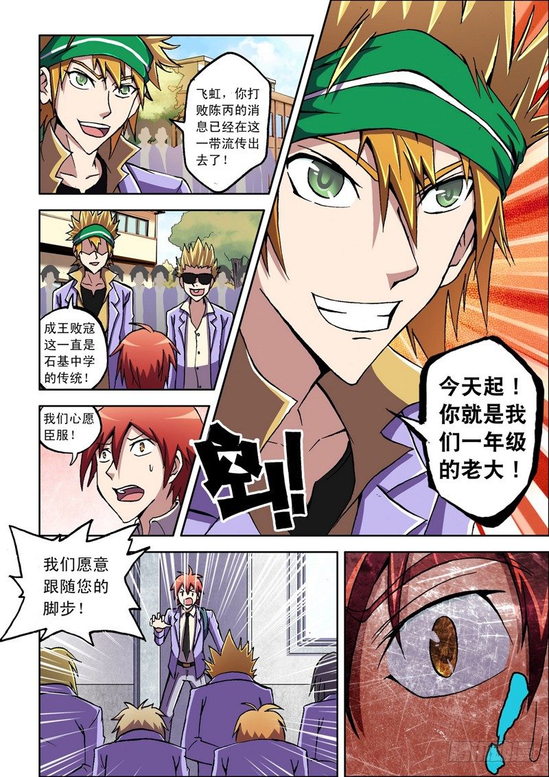 第8话 宣战（下）-第8话