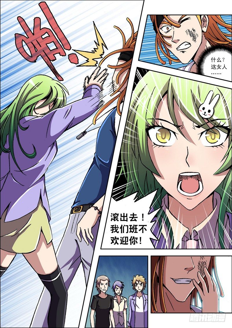 第8话 宣战（下）-第8话