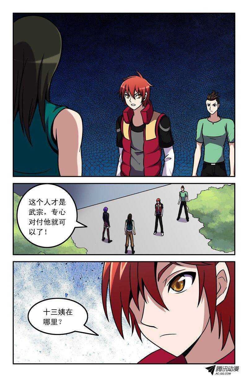 71 实验室-第70话