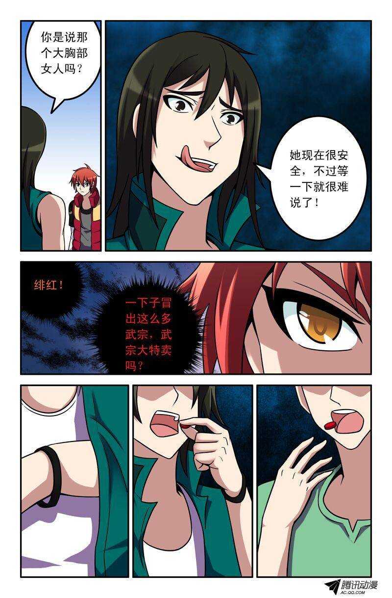 71 实验室-第70话