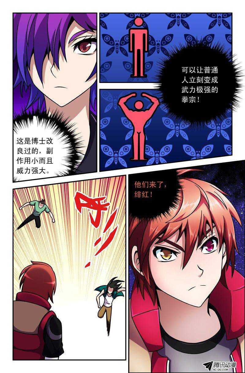 71 实验室-第70话