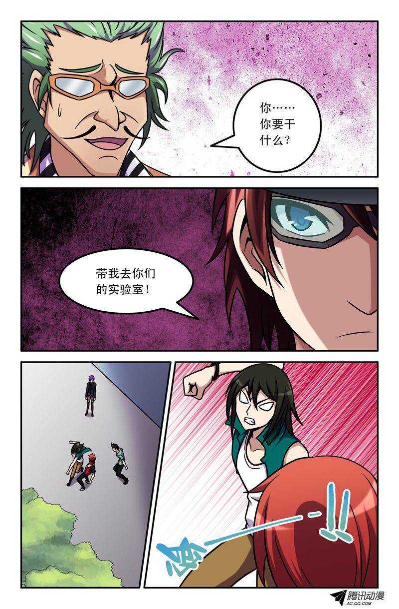 71 实验室-第70话