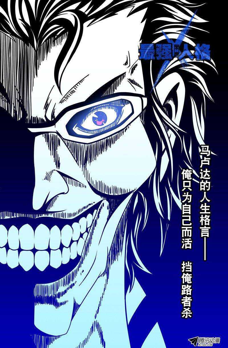 73 重口仇家-第72话