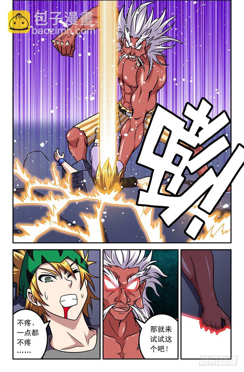 74 挡我路者杀！-第36话