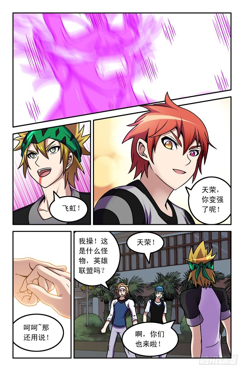 74 挡我路者杀！-第36话