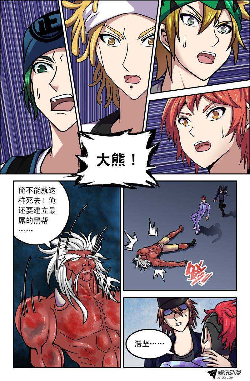 76 我们为你撑腰！-第74话