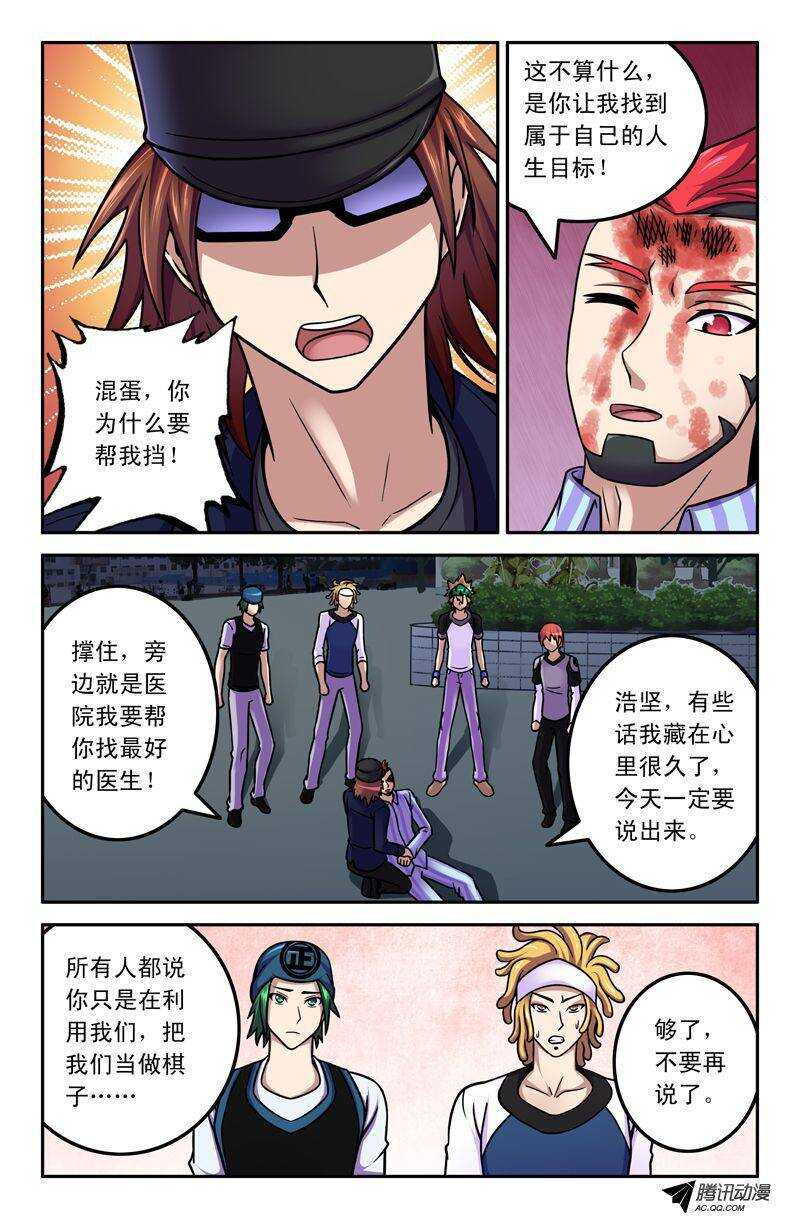 76 我们为你撑腰！-第74话