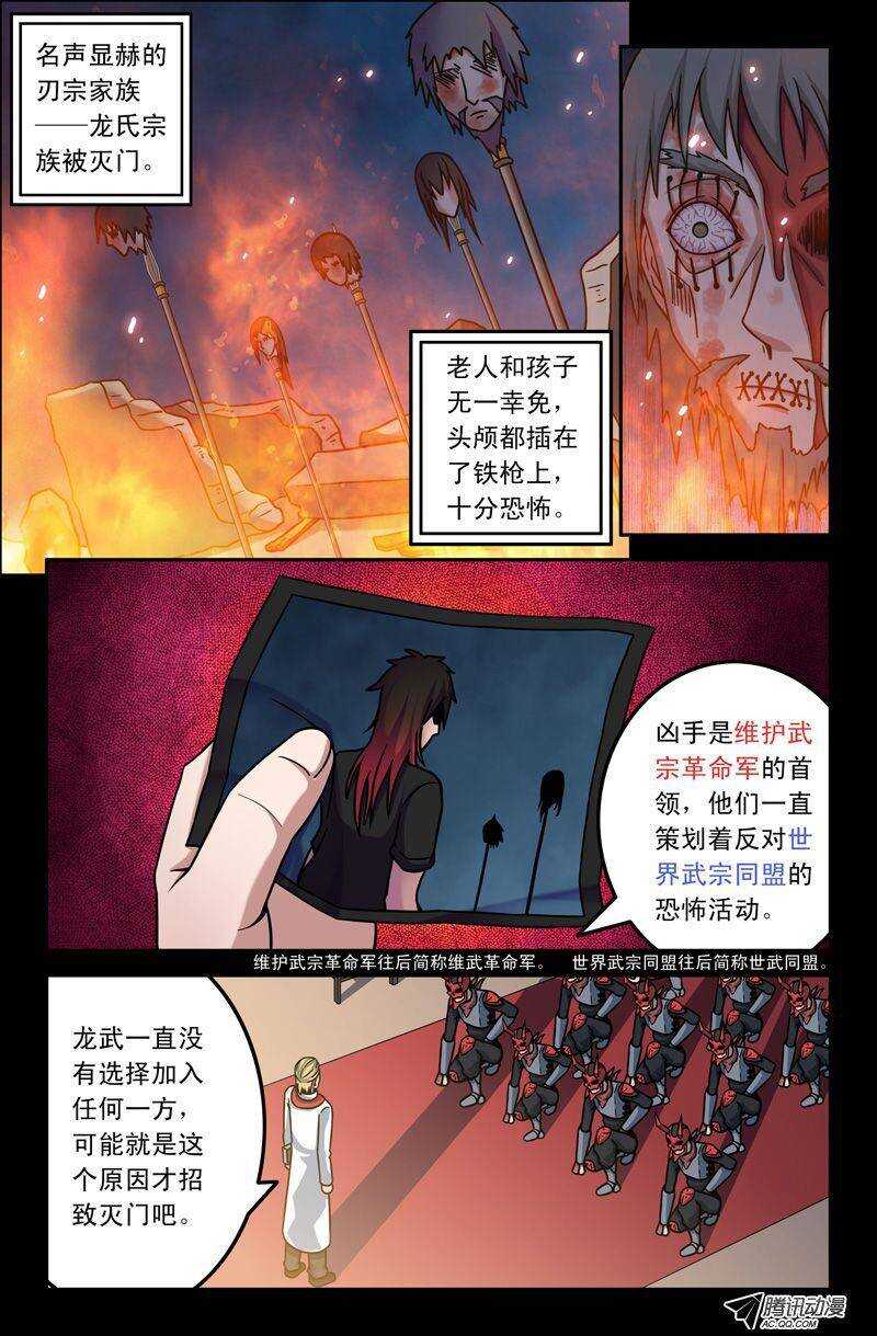 78 王麒麟-第76话