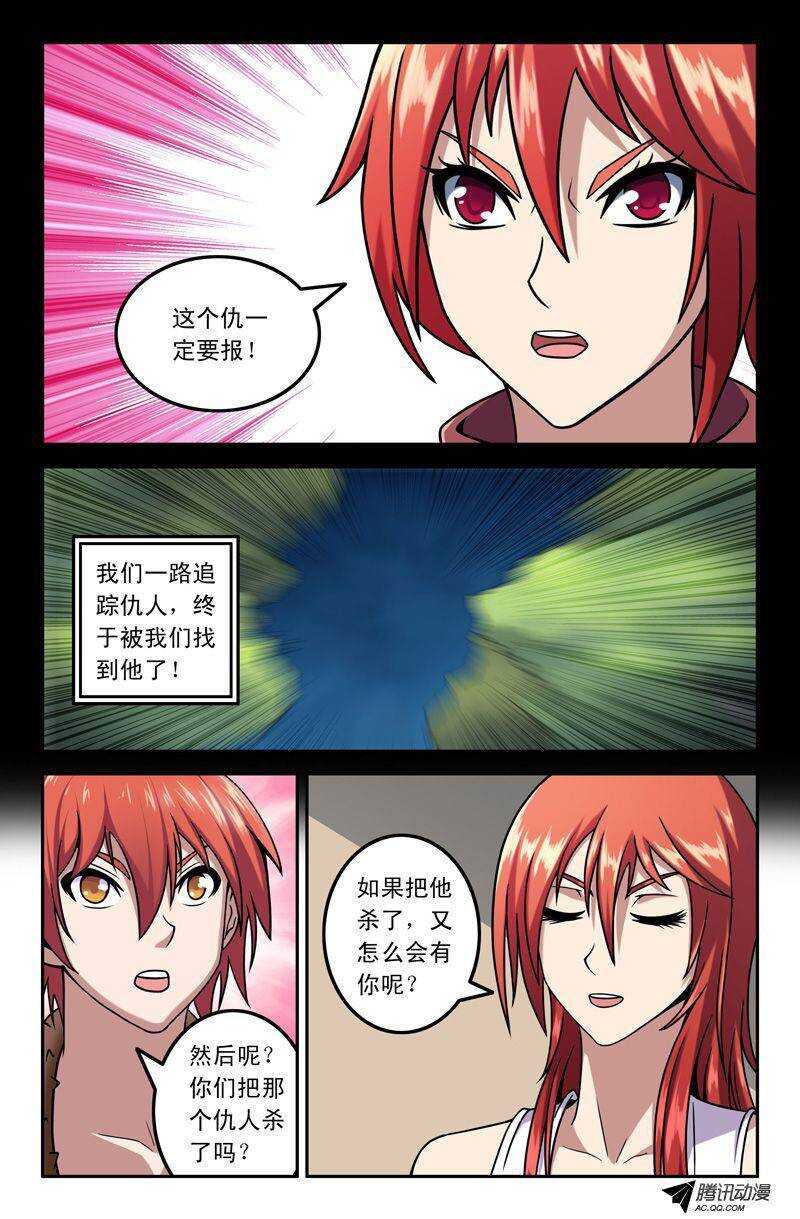 78 王麒麟-第76话