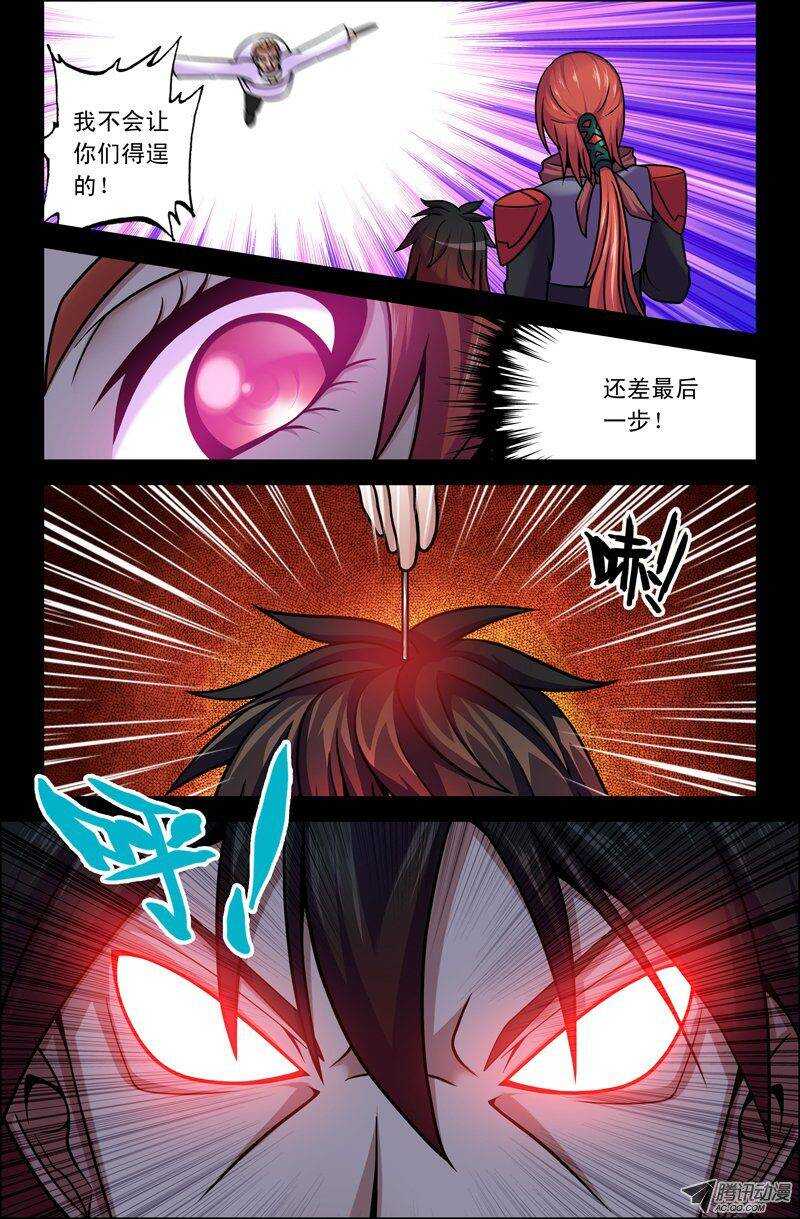 80 博士-第78话
