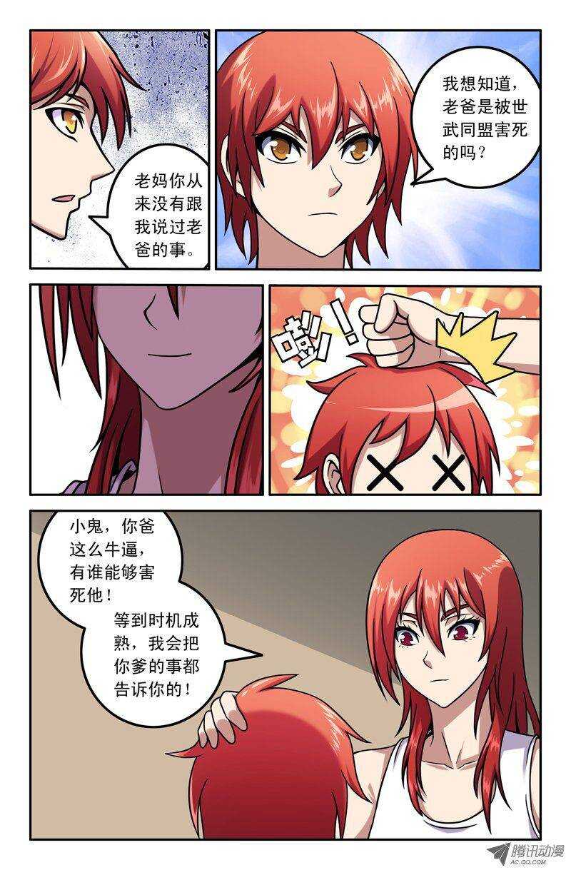 80 博士-第78话