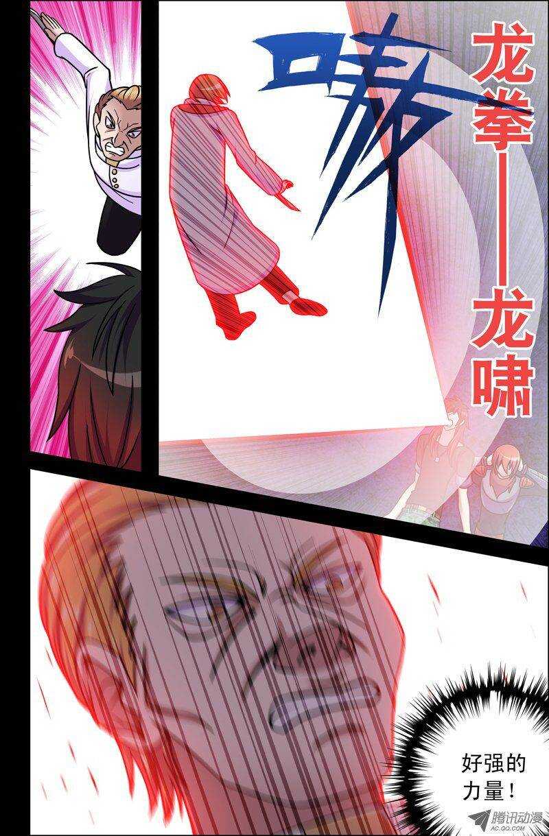 80 博士-第78话