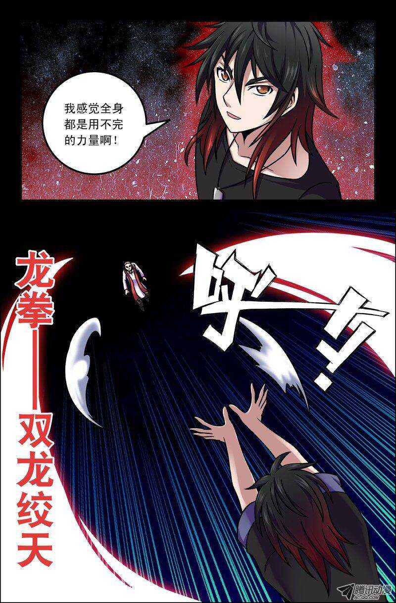 80 博士-第78话