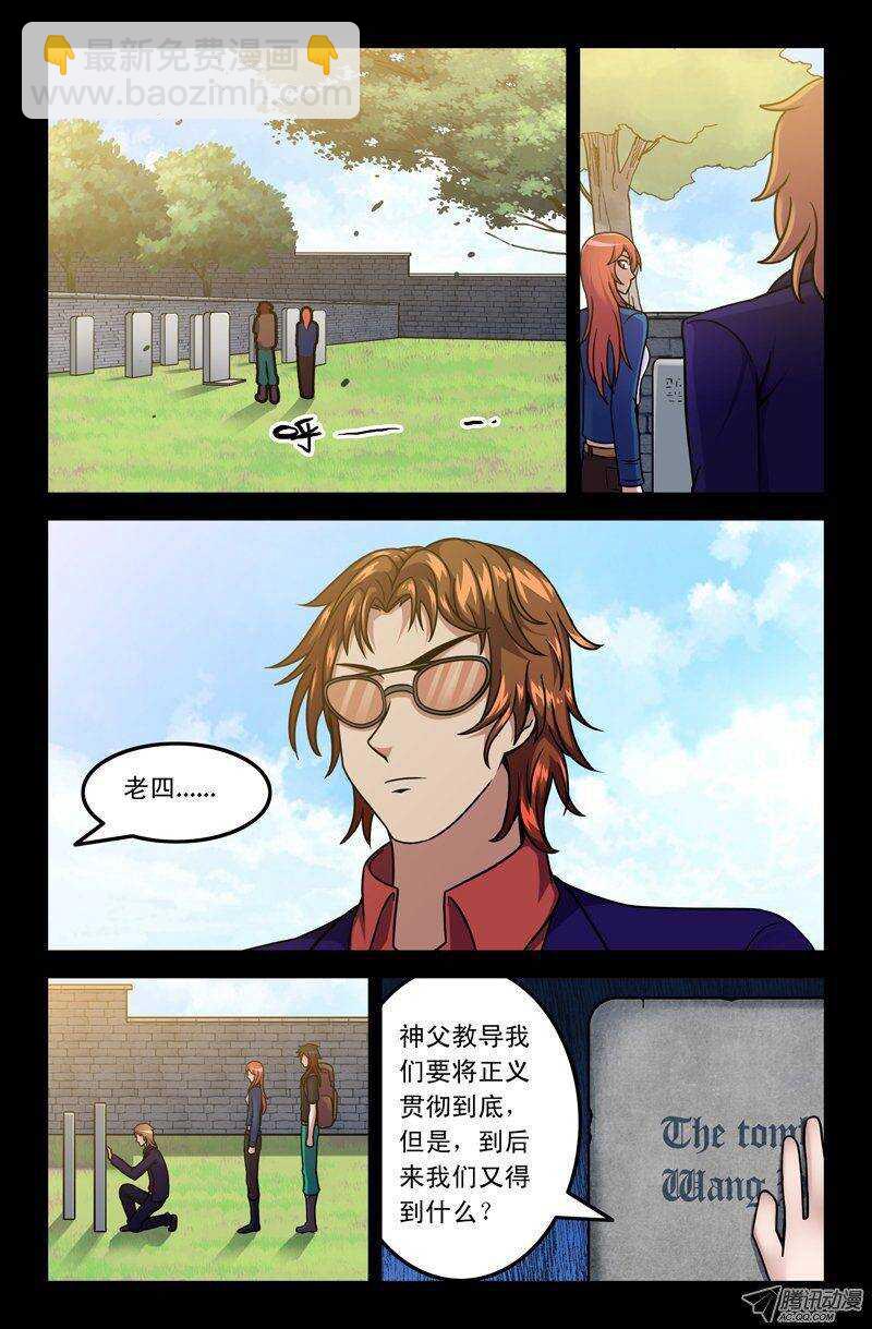 80 博士-第78话