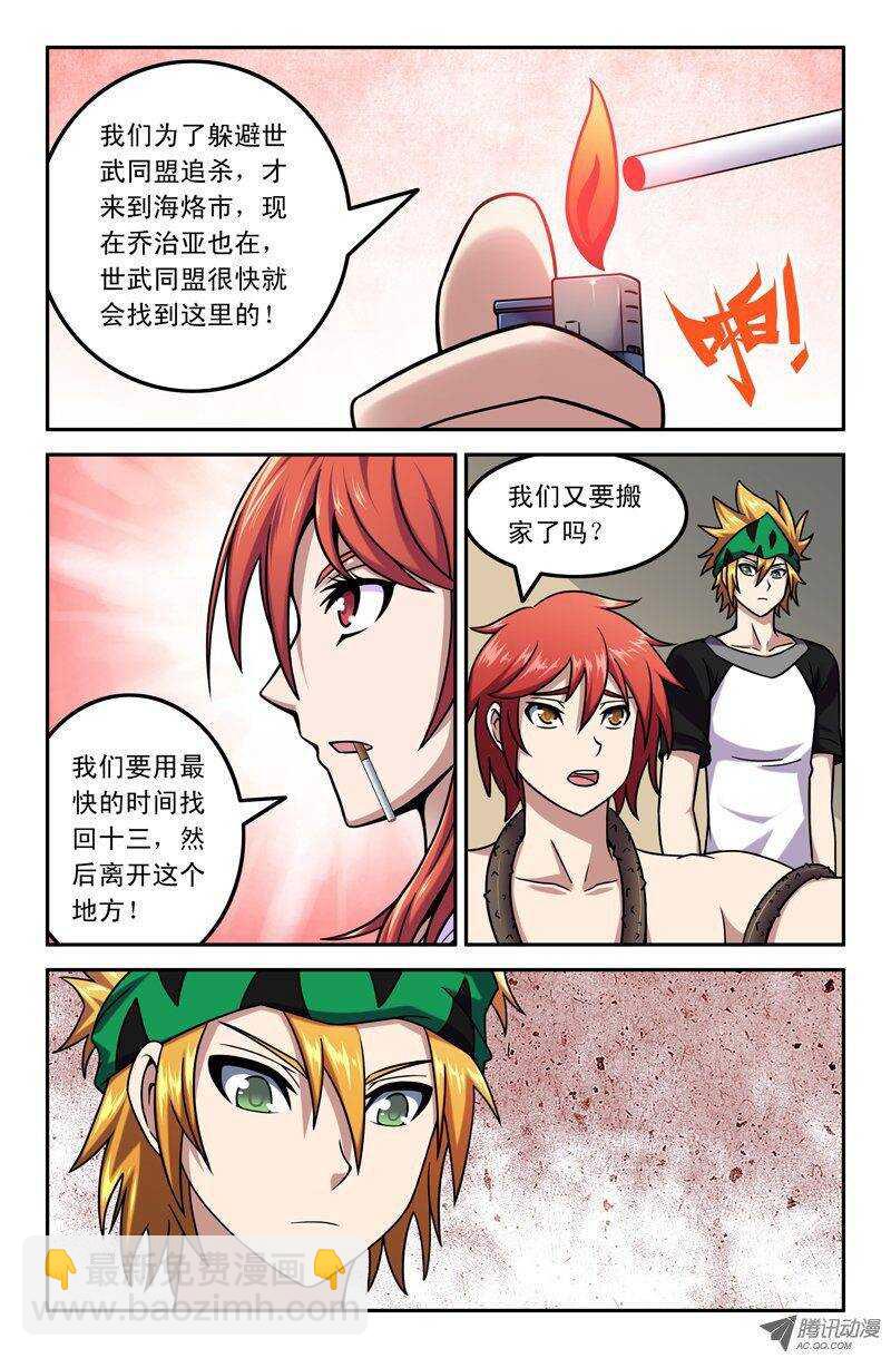 80 博士-第78话