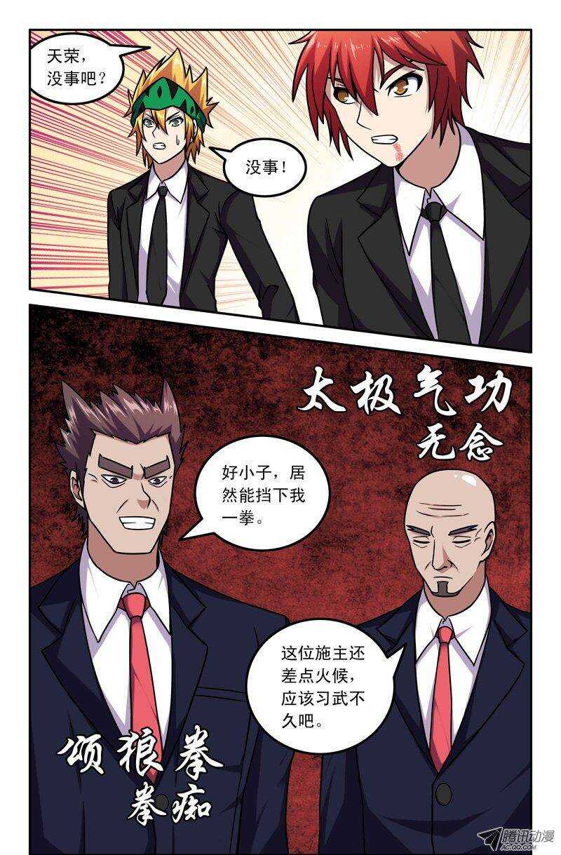 82 谭老大&middot;谭重-第80话