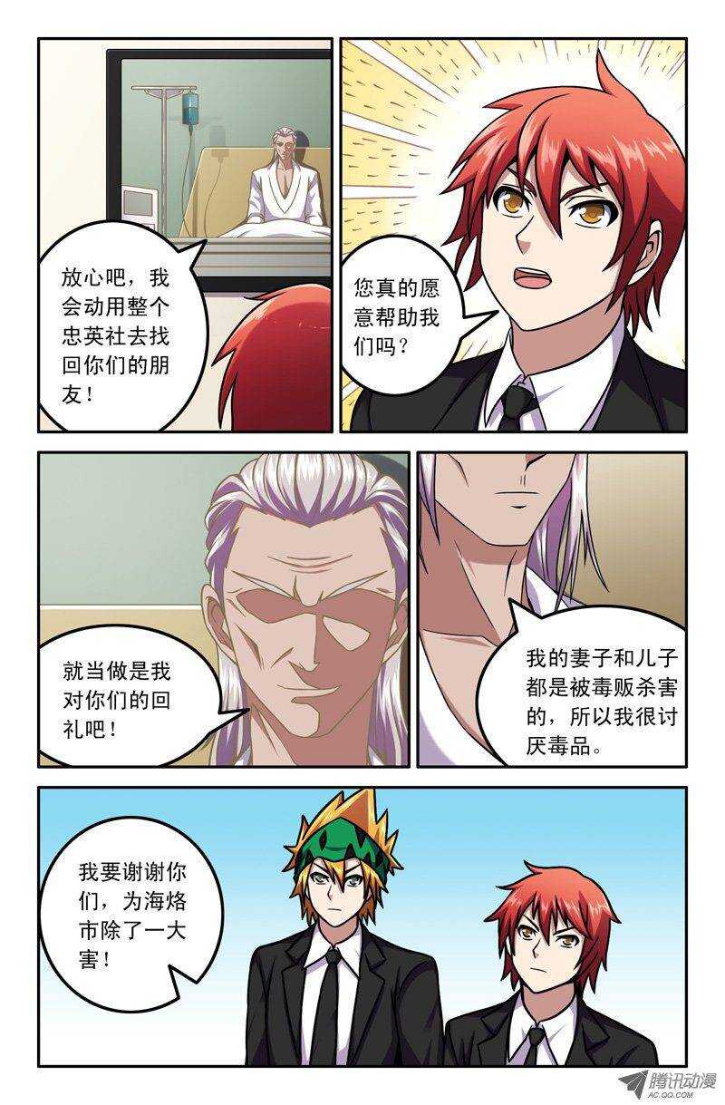 82 谭老大&middot;谭重-第80话
