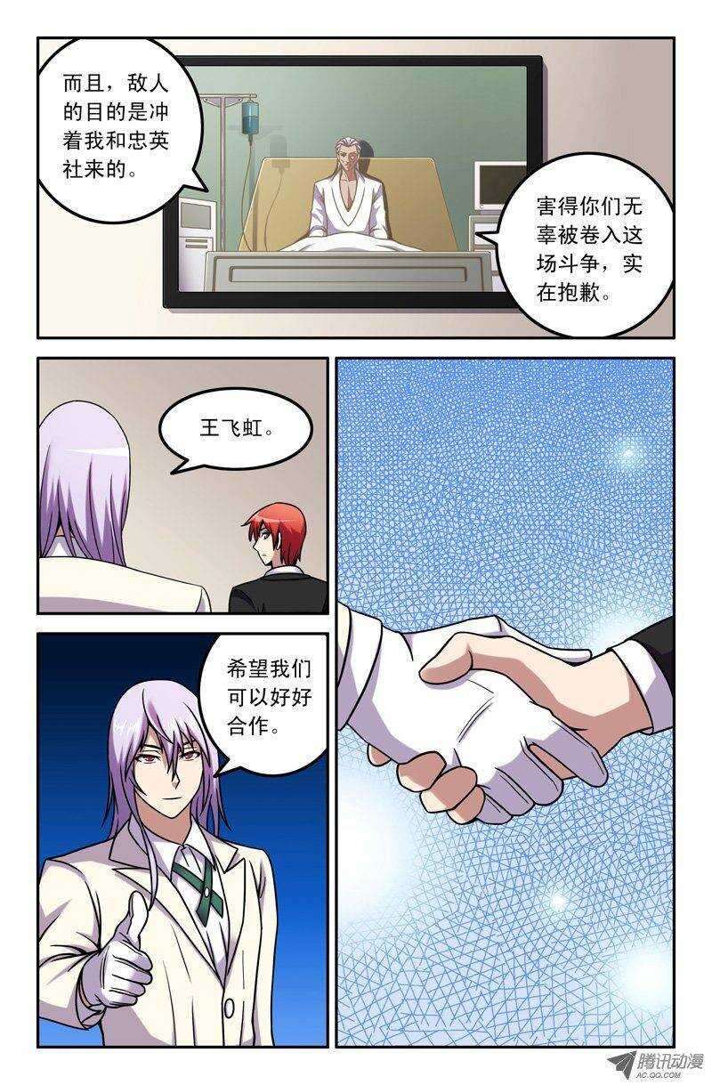82 谭老大&middot;谭重-第80话