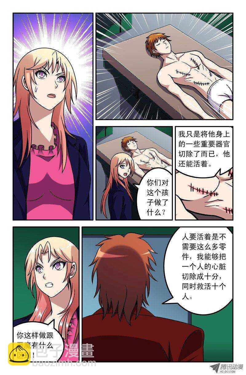 84 战争马上就要开始了！-第82话