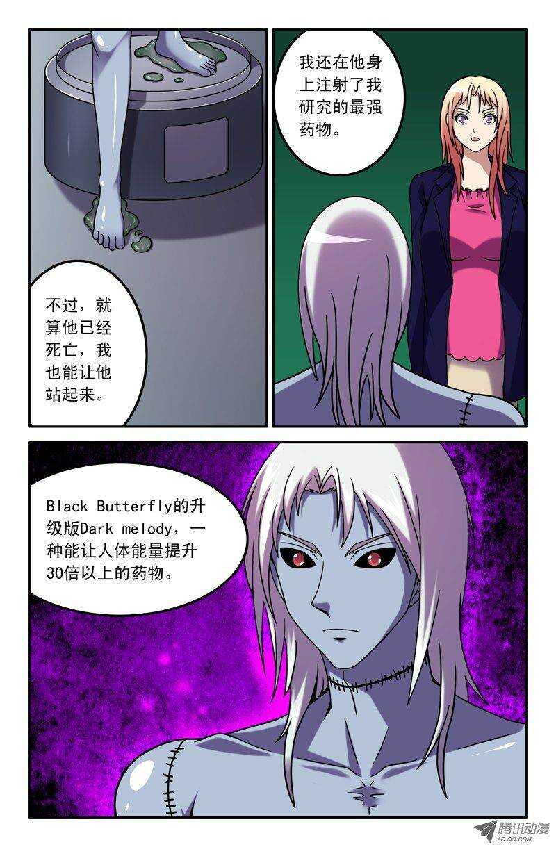 84 战争马上就要开始了！-第82话